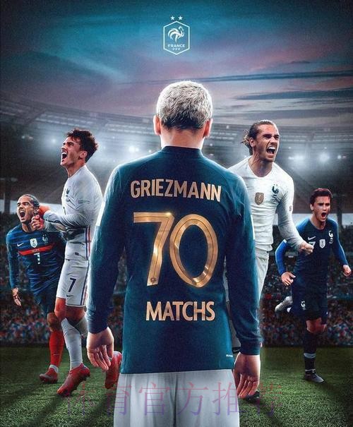 世界杯葡萄牙格列兹曼数据统计深度解读 世界杯葡萄牙格列兹曼数据统计深度解读