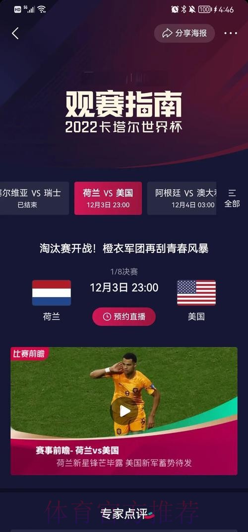 世界杯比利时梅西小组赛形势全面分析 世界杯比利时梅西小组赛形势全面分析