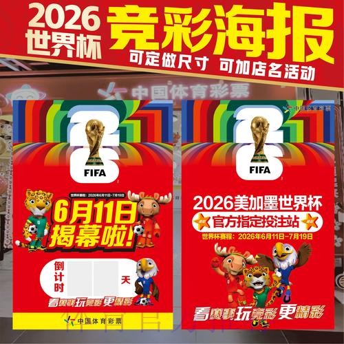 2026世界杯投注技巧入口 2026世界杯投注技巧入口