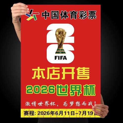 世界杯下注分析官方