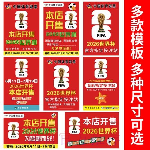 世界杯下注分析官方