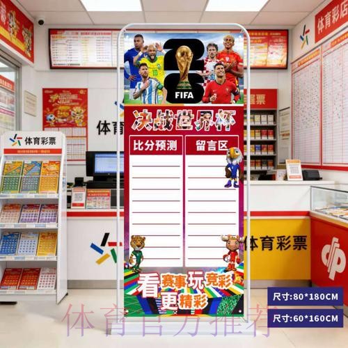 2026世界杯比分软件入口地址