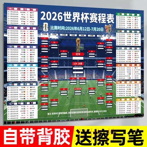 2026世界杯下注下载最新网址