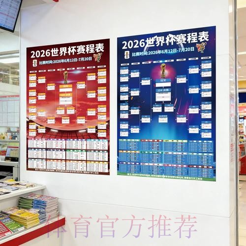 2026世界杯下注下载最新网址