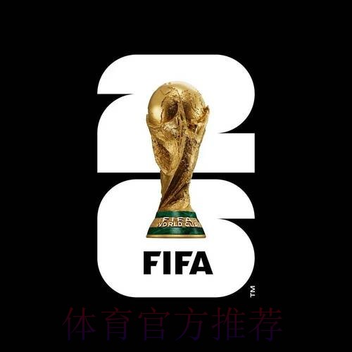 2026世界杯买球平台最佳